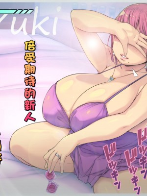 [いちごクレープ大盛組 (横十輔)] 友ママを呼び捨てにしながらハメたいッ【デリヘル嬢編】_00008