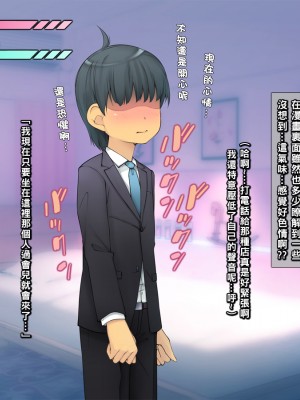 [いちごクレープ大盛組 (横十輔)] 友ママを呼び捨てにしながらハメたいッ【デリヘル嬢編】_00009