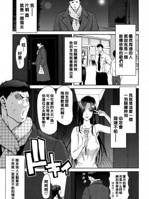 [堀博昭] 大人の家出 前編_P002