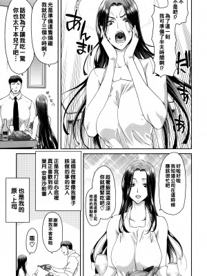 [堀博昭] 大人の家出 前編_P004