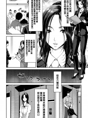 [堀博昭] 大人の家出 前編_P005