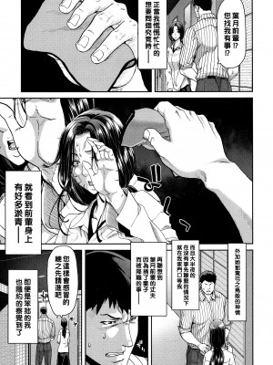 [堀博昭] 大人の家出 前編_P006