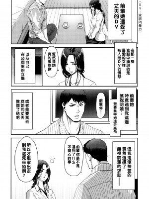 [堀博昭] 大人の家出 前編_P007