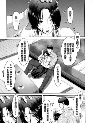 [堀博昭] 大人の家出 前編_P010