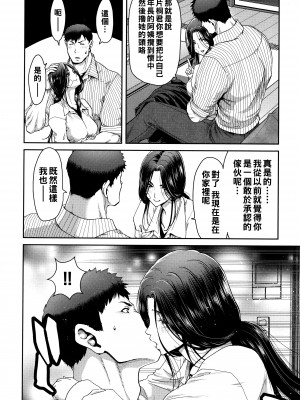 [堀博昭] 大人の家出 前編_P011