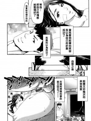 [堀博昭] 大人の家出 前編_P014