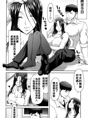 [堀博昭] 大人の家出 前編_P015