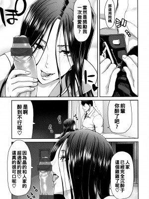 [堀博昭] 大人の家出 前編_P016