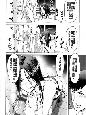 [堀博昭] 大人の家出 前編_P017