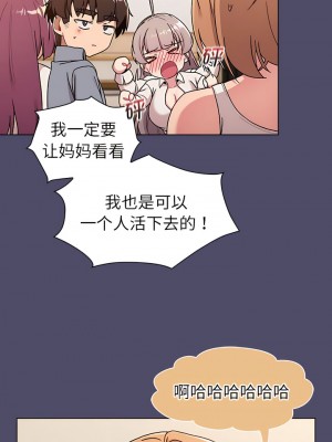 分組換換愛 73-74話_73_02