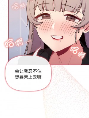 分組換換愛 73-74話_73_10