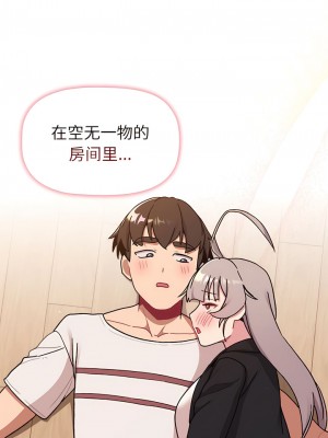 分組換換愛 73-74話_74_08