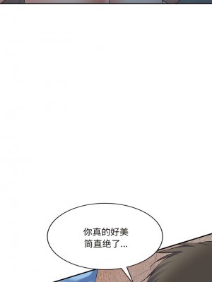 刺激的寄居生活 30-31話_30_02