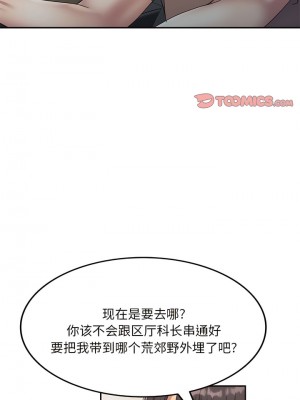 刺激的寄居生活 30-31話_30_07