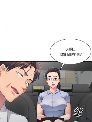 刺激的寄居生活 30-31話_30_08