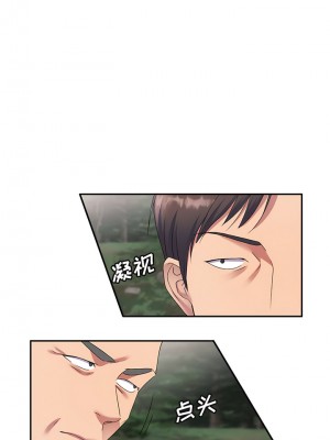 刺激的寄居生活 30-31話_30_09