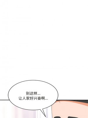 刺激的寄居生活 30-31話_30_10