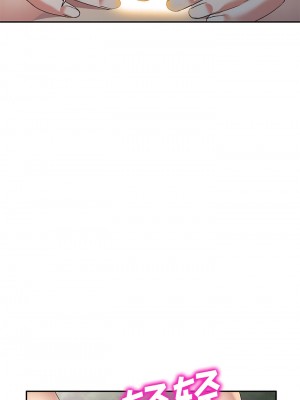 刺激的寄居生活 30-31話_31_01