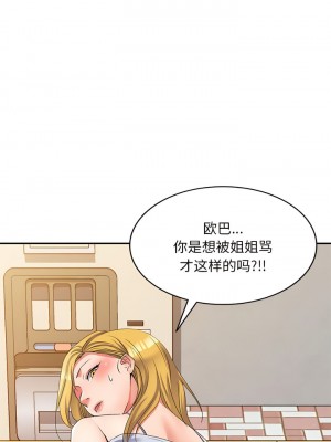 刺激的寄居生活 30-31話_31_03