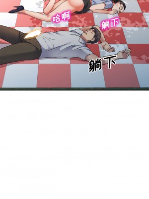 刺激的寄居生活 30-31話_31_10