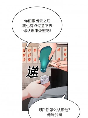 刺激的寄居生活 30-31話_31_12
