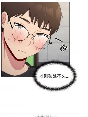 青梅以上戀人未滿 25-26話_26_04