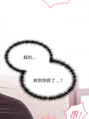 青梅以上戀人未滿 25-26話_26_06