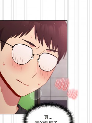 青梅以上戀人未滿 25-26話_26_08