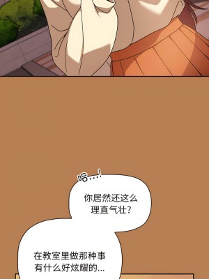 歡迎加入粉絲團！ 19-20話_20_03