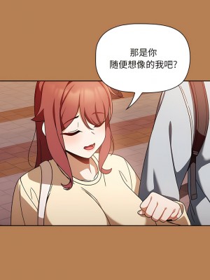 歡迎加入粉絲團！ 19-20話_20_04