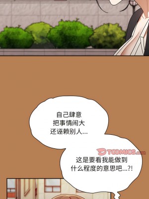歡迎加入粉絲團！ 19-20話_20_06