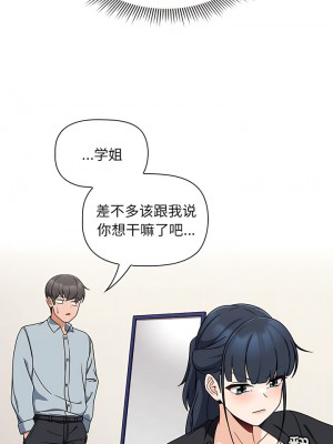 歡迎加入粉絲團！ 19-20話_20_07