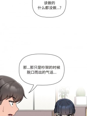 歡迎加入粉絲團！ 19-20話_20_08