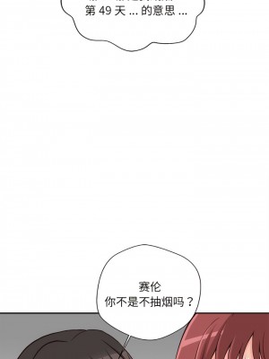 新人OL的私密帳號 14-15話[完結]_14_2