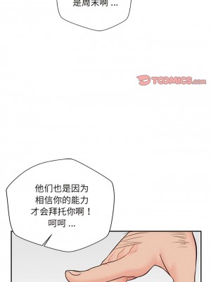 新人OL的私密帳號 14-15話[完結]_14_3