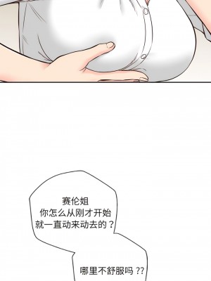 新人OL的私密帳號 14-15話[完結]_14_5