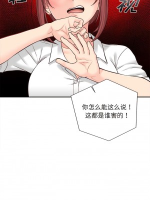 新人OL的私密帳號 14-15話[完結]_14_7