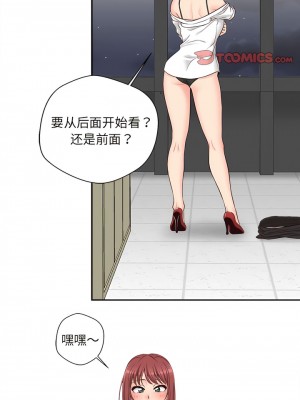 新人OL的私密帳號 14-15話[完結]_14_8