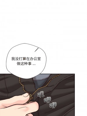 新人OL的私密帳號 14-15話[完結]_15_01