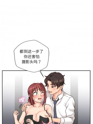 新人OL的私密帳號 14-15話[完結]_15_02