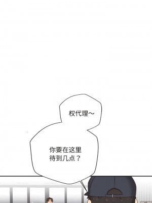 新人OL的私密帳號 14-15話[完結]_15_04