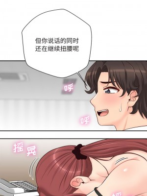 新人OL的私密帳號 14-15話[完結]_15_05