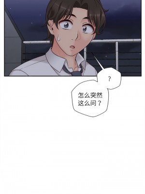 新人OL的私密帳號 14-15話[完結]_15_08