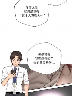 新人OL的私密帳號 14-15話[完結]_15_09