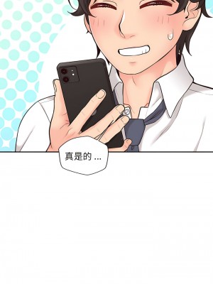 新人OL的私密帳號 14-15話[完結]_15_13