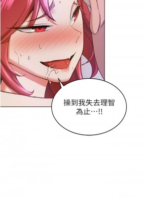 搶女友速成班 8-9話_09_09