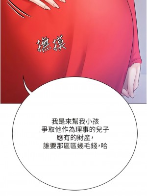 私宅女主人 43-44話_43_01
