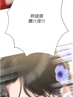 私宅女主人 43-44話_43_02