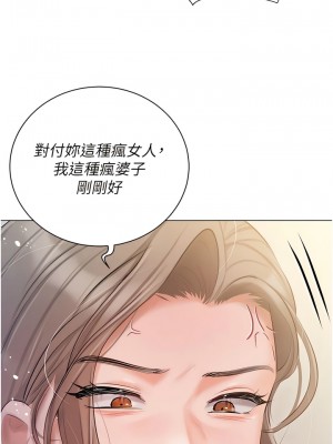 私宅女主人 43-44話_43_04