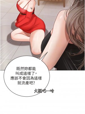 私宅女主人 43-44話_43_05